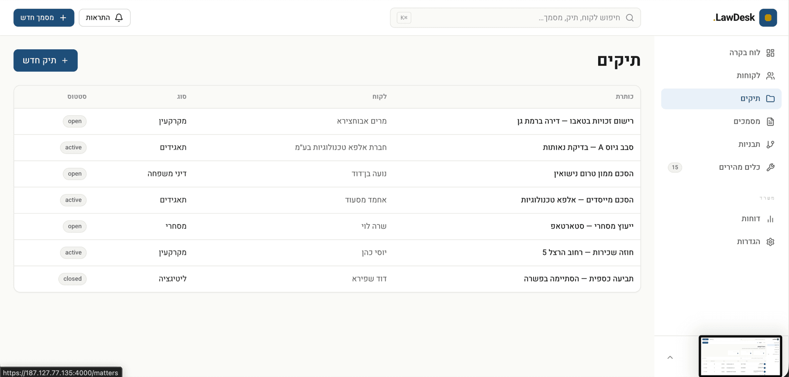 Every matter with its client, type and status in a single list.