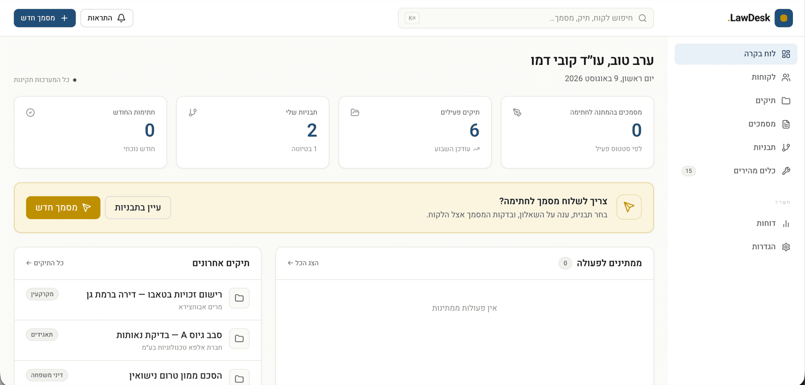 LawDesk — Practice management for law firms